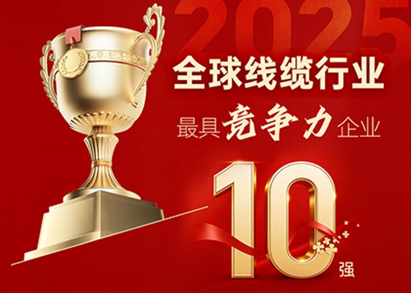 全球第9， 遠東再次實力登榜！